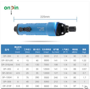 Taiwan Original Hongbin OP-306 OP-306B Pneumatic Screwdriver Machine Screwdriver Air Screwdriver 1/4