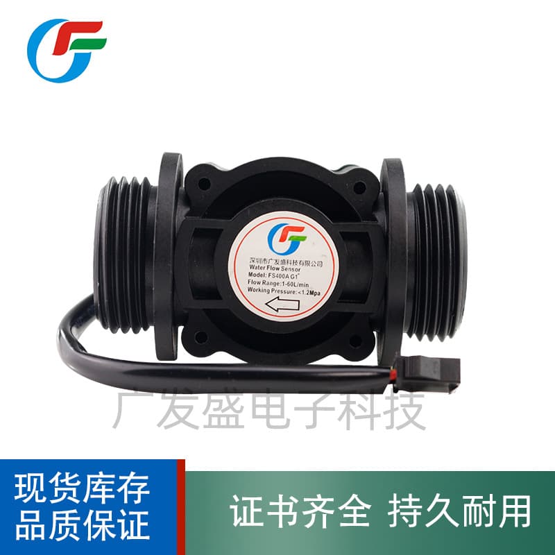 Water Flow Sensor Pipe Diameter 1 Inch Pulse Flow Meter FS400A Hall Effect Flow Meter