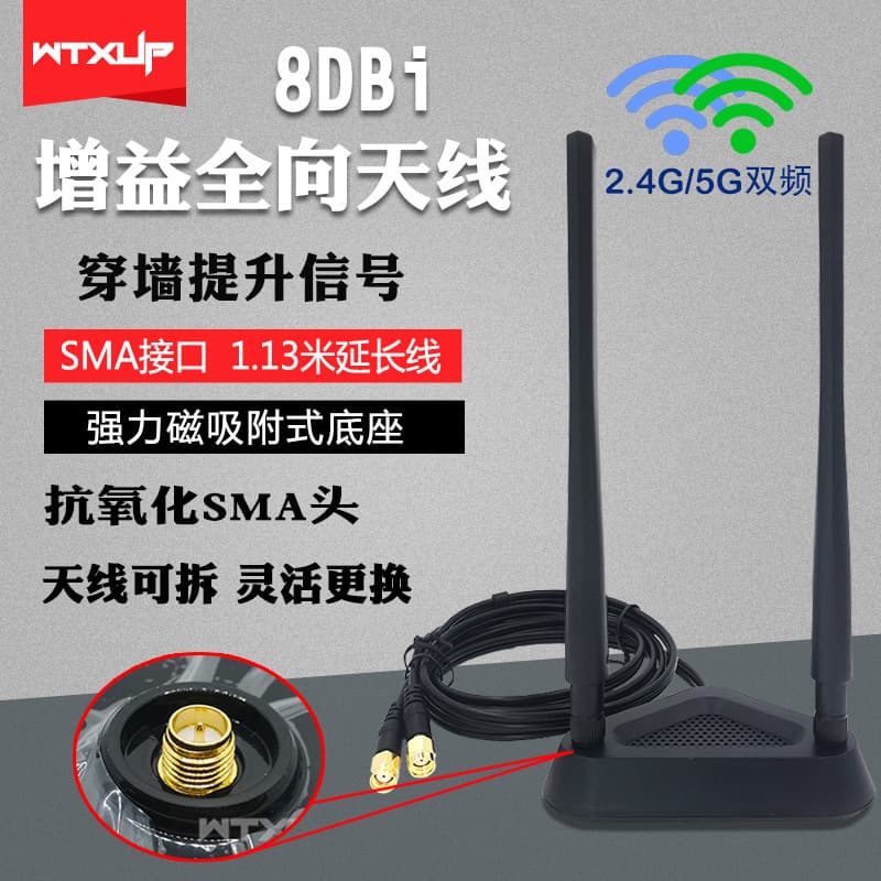 2.4G/5G/6G Dual-Band Extension Cable with 8DB SMA Antenna, WiFi6/7 Wireless Network Card Router Magnetic Base