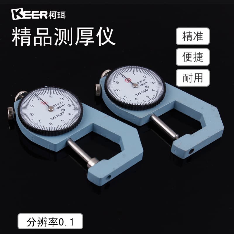 Keer Thickness Gauge 10mm 20mm Handheld Flat Head Leather Thickness Gauge Pointed Head Tube Wall Thickness Gauge
