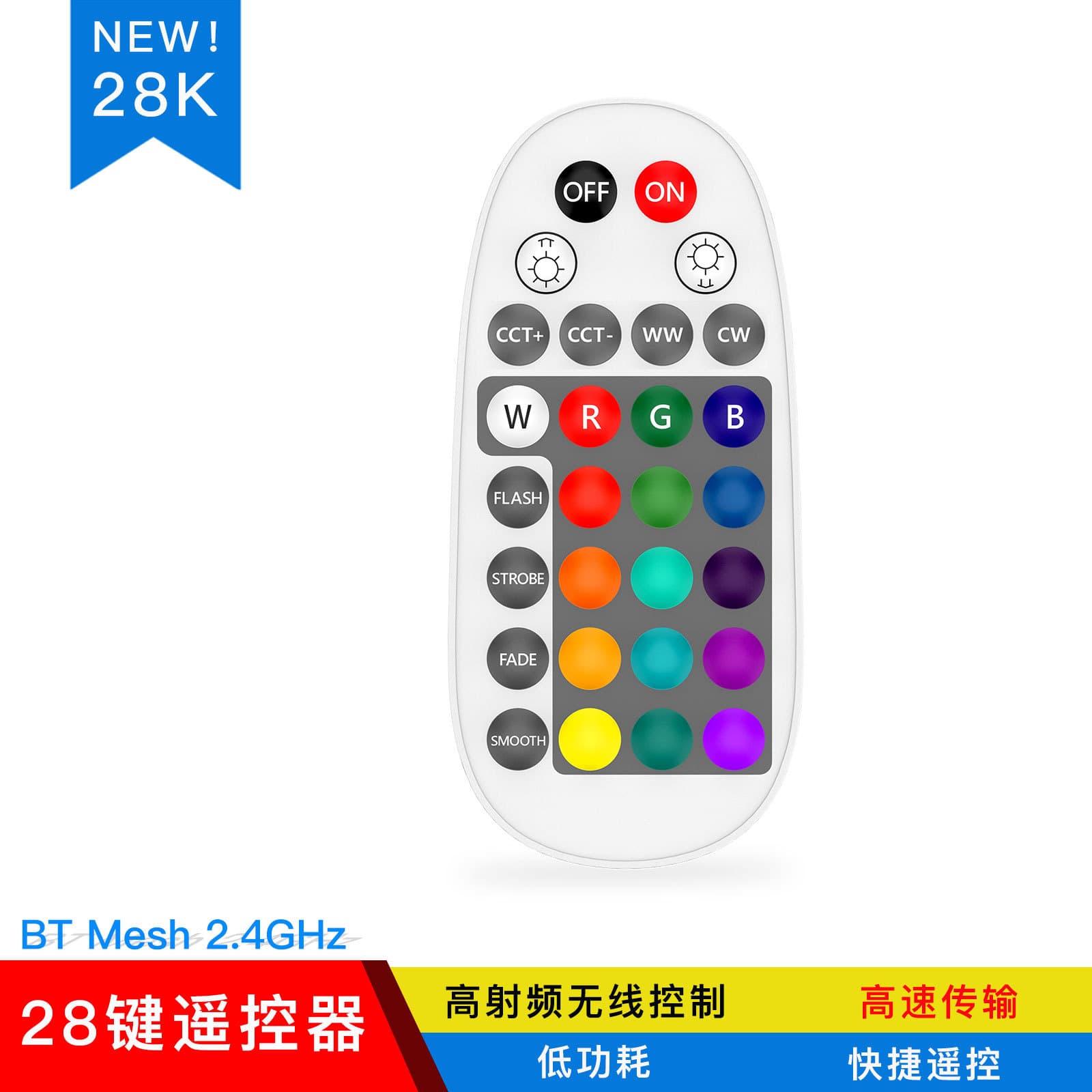 Factory direct supply 2.4G Bluetooth mesh networking remote controller with dimming and color adjustment APP grouping compatible lighting controller