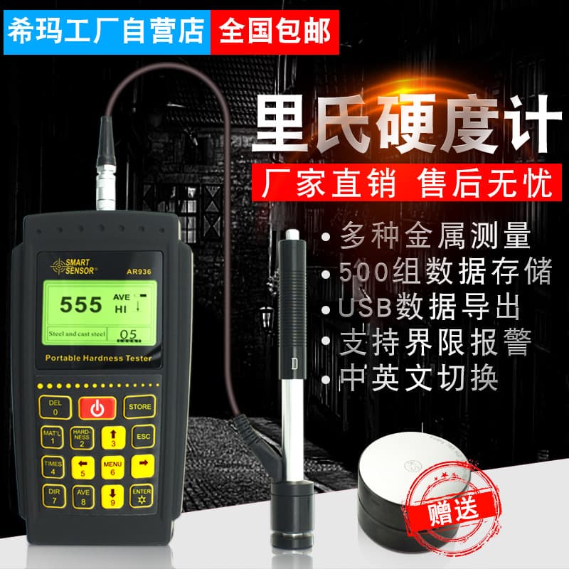 CEM AR936 Strength Hardness Tester Leeb Hardness Tester with Aluminum Case Toolbox