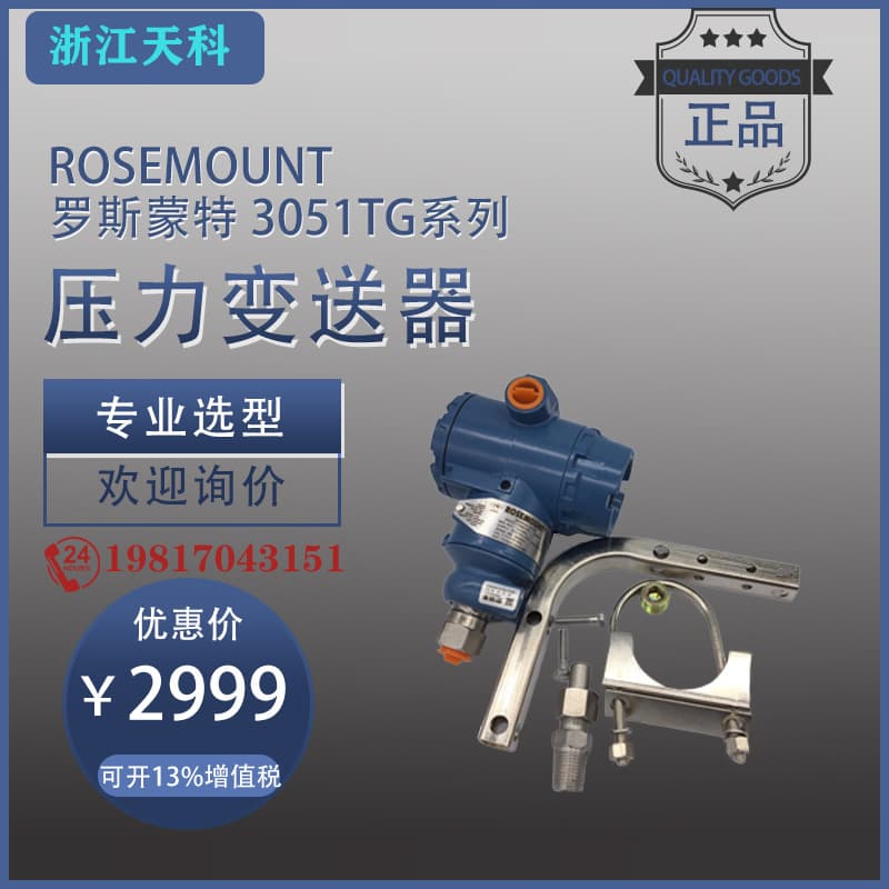 Rosemount Direct Mount 3051TG2A2B21AB4M5HR5 Series 4-20mA Output Pressure Transmitter