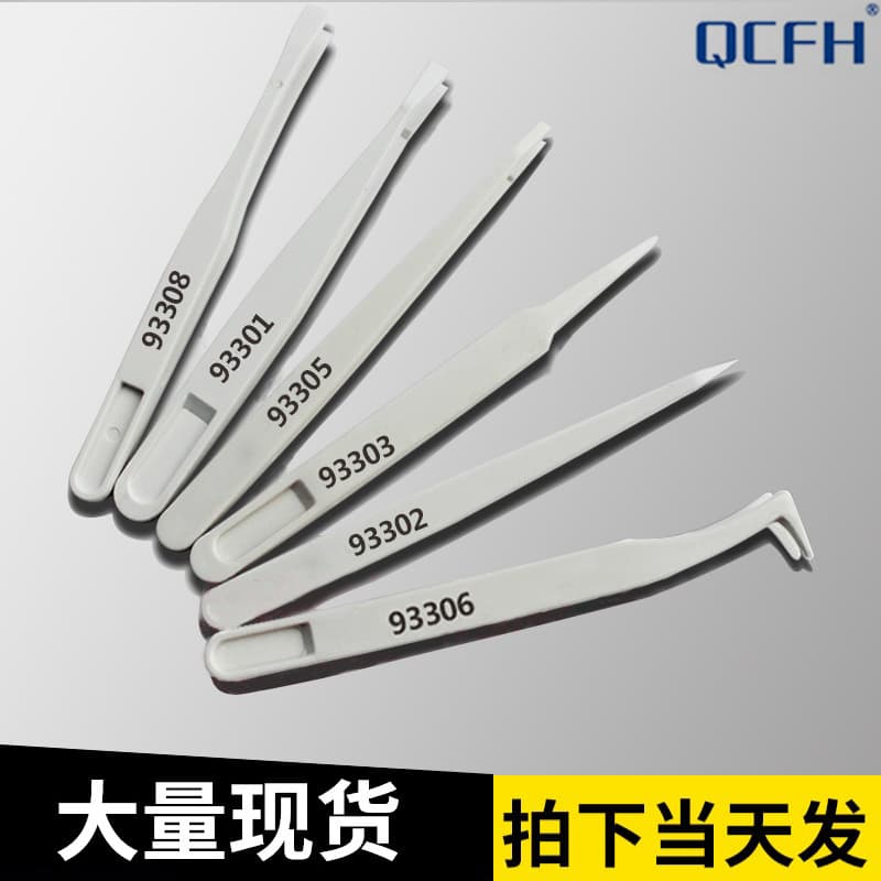 Anti-static plastic tweezers stainless steel electronic tips electronic tools elbow repair anti-static direct sales