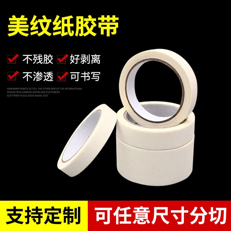 High-temperature resistant, high-tack white crepe paper tape for decoration and automotive spray painting gap masking.