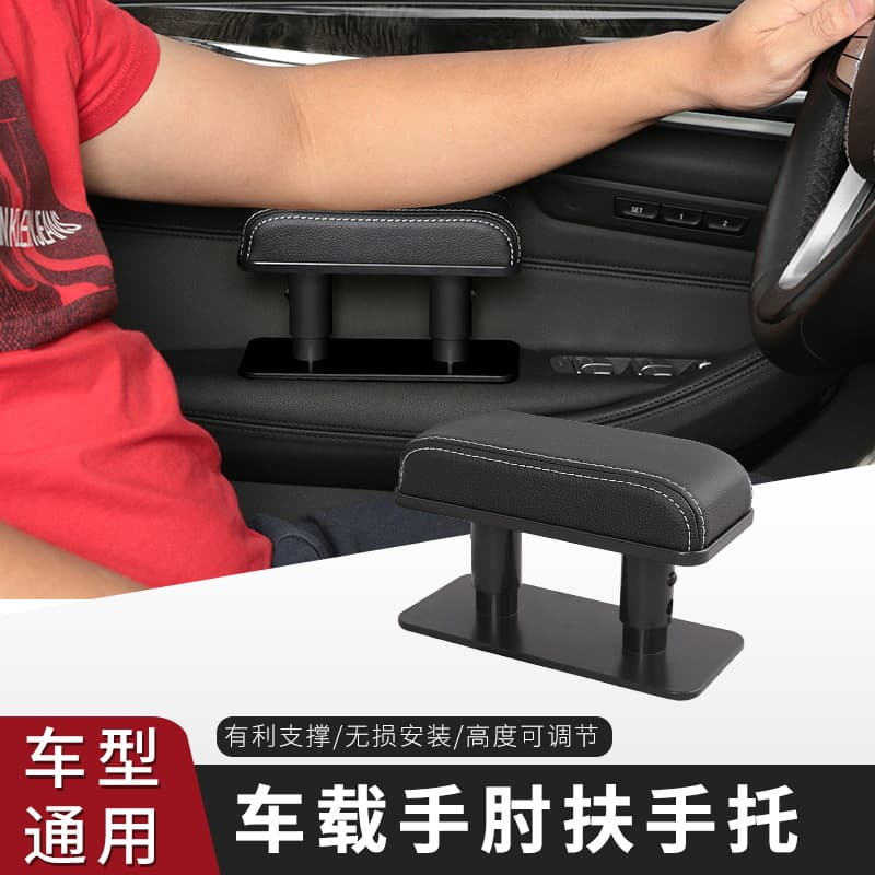 Car Door Armrest Box Heightening Pad, Vehicle Elbow Rest Cushion, Center Console Lift Pad