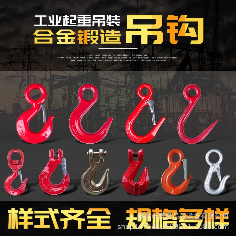 Lifting hook rigging, American cargo hook, large opening hook, safety self-locking hook, steel pipe hook, chain grab hook