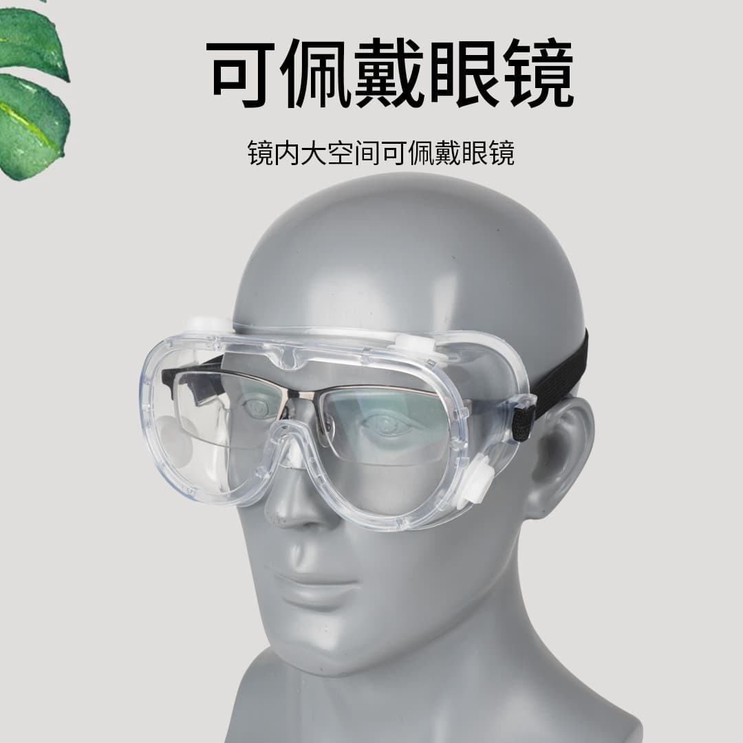 Four-bead dustproof and anti-fog protective glasses, can prevent the spread of droplets, can be worn with prescription glasses, fully enclosed protective glasses.