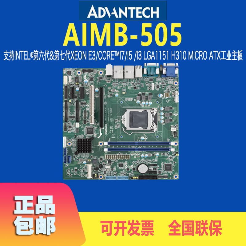 Taiwan Advantech Industrial Mini Motherboard AIMB-505 MicroATX Baseboard for Industrial Computers