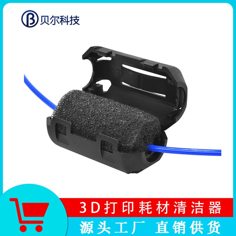3D printer accessory and consumable cleaner, anti-static dust remover, PLA 1.75/3mm ABS filament cleaner.