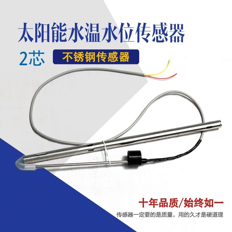 Manufacturer wholesale solar water heater sensor, water temperature and level sensor, stainless steel anti-scaling instrument probe