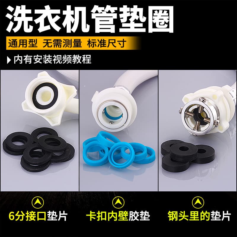 Washing Machine Inlet Hose Gasket Silicone Gasket Black Seal Ring Accessories Sealing Washer