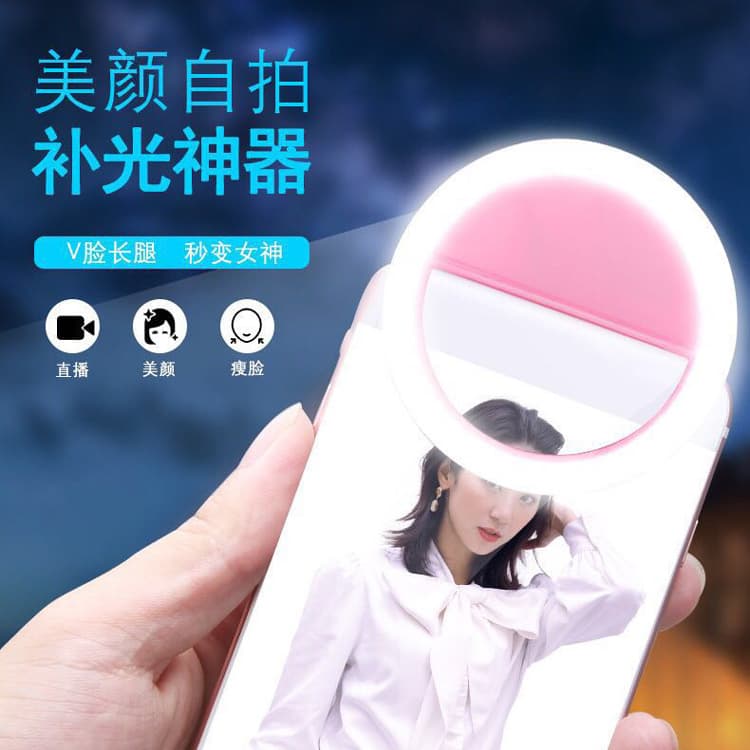 LED Phone Beauty Fill Light, USB Charging with Three Brightness Levels, Circular Clip-on Light for Live Streaming and Selfies