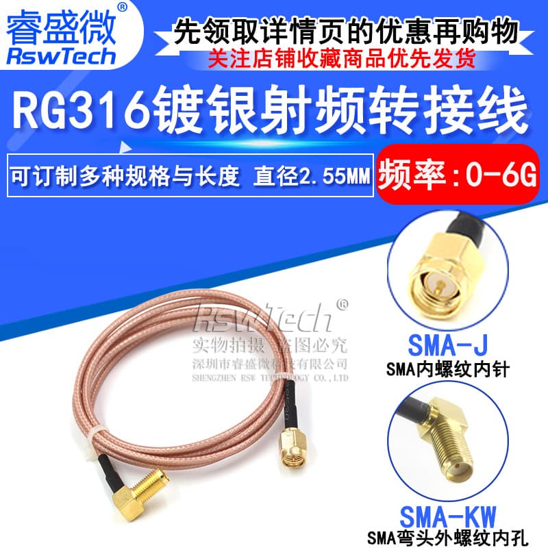 SMA RF adapter cable, RG316 extension cable, male pin to SMA right-angle female jack, SMA-JKW