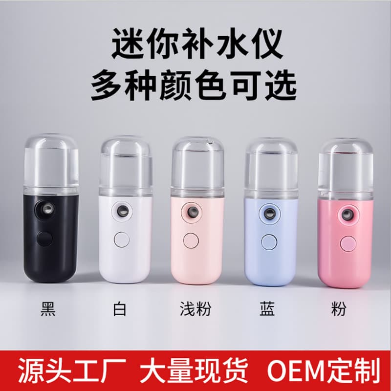 Nano Spray Facial Humidifier Portable Mini Charging Beauty Device Cold Mist Steamer