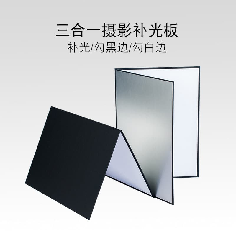 A4 Photography Standable Foldable Thickened Reflector Still Life Product Fill Light Shooting Hook Black White Edge Hard Cardboard Background