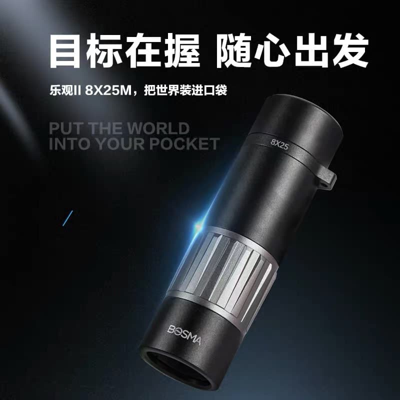 Bosma Optimistic II 8x25M Compact Portable Monocular High-Power HD Waterproof for Watching Sports and Concerts