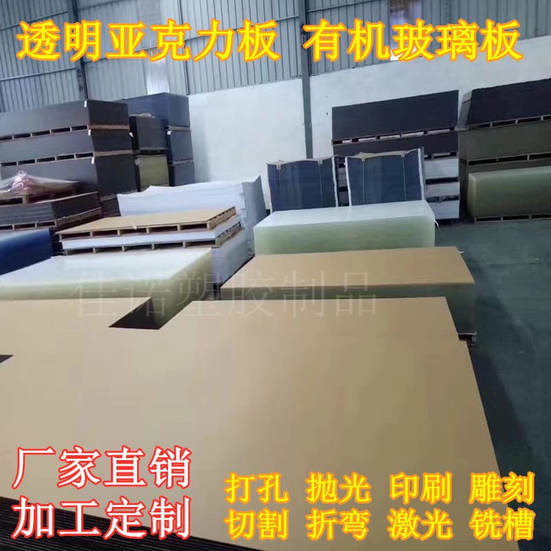 Transparent acrylic sheets, plexiglass, PS sheets, UV-processed transparent plastic sheets, PC, PVC acrylic sheets