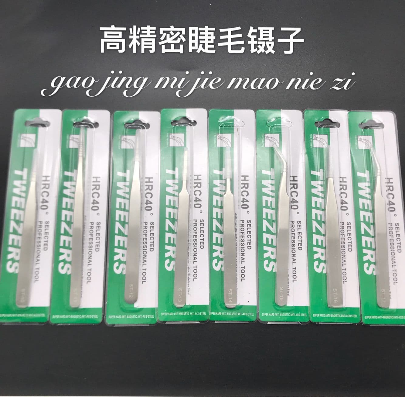 1.5mm Stainless Steel Tweezers ST Series High-Precision Electronic Repair for Eyelash and Nail Extensions