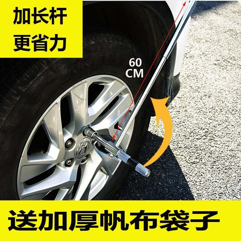 Cross tire wrench automotive tire wrench telescopic extendable detachable tire socket wrench.