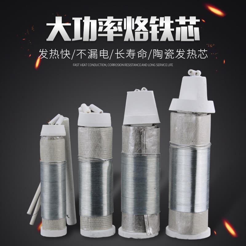 External Heating Type High-Power Electric Soldering Iron Heating Core 100W 150W 200W 300W 500W Curved Flat Tip Ceramic Soldering Iron Core