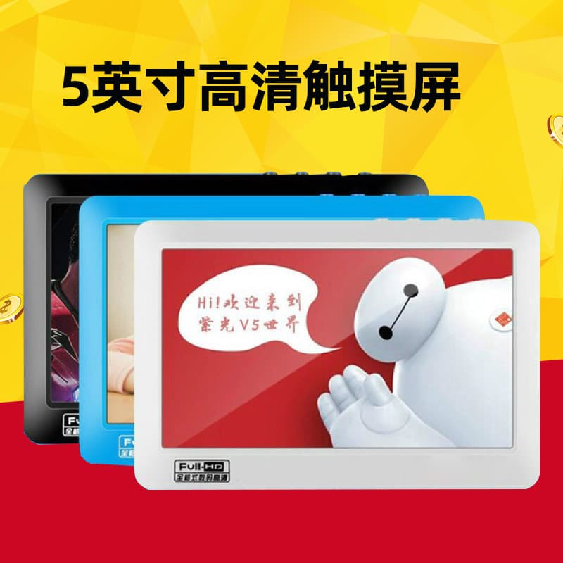 V5 Large Speaker 3200mAh Battery MP4 Player with Bluetooth, 5-inch Screen MP5, E-book Large Font MP3 Video