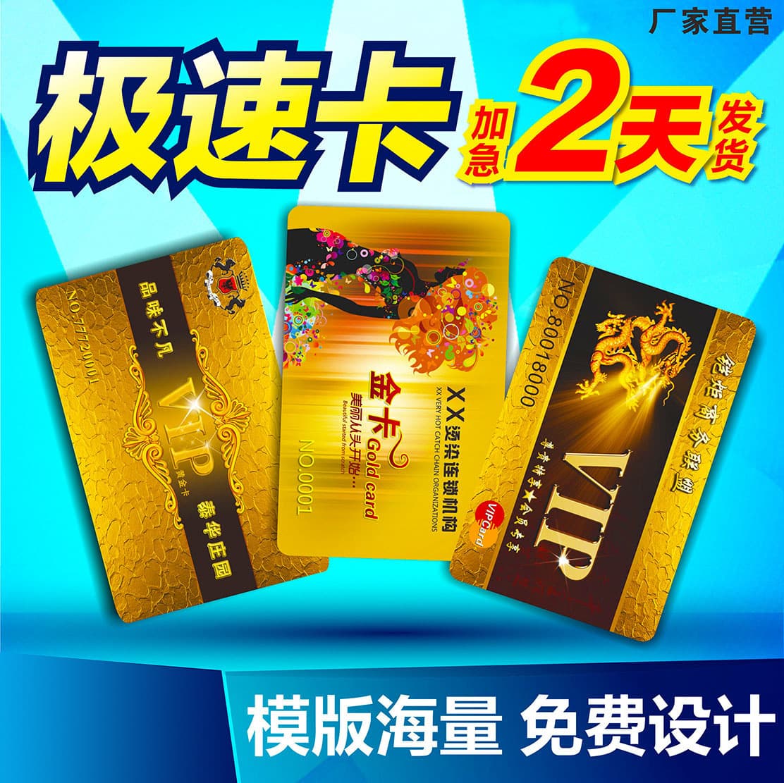 Custom PVC Membership Cards, Gold Foil Stamping VIP Cards, Magnetic Cards with QR Code Barcode and Scratch Coating