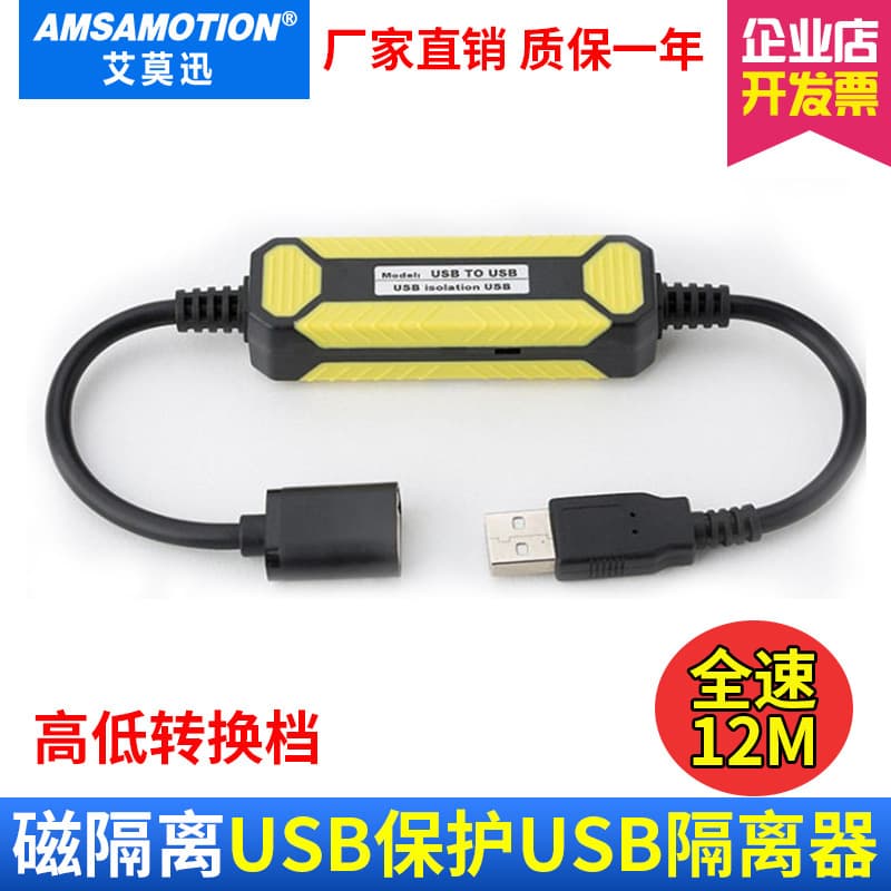 ADUM4160/3160 USB2.0 Isolator Industrial Grade Coupling Full-Speed Isolator USB Isolation USB