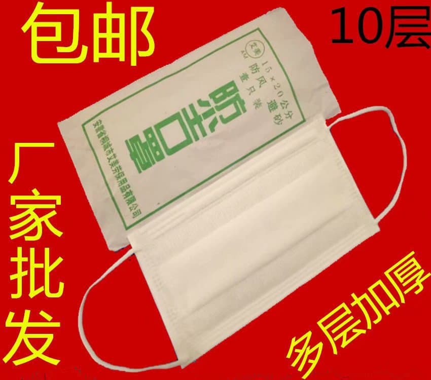 Gauze masks, labor protection masks, machine-made protective non-woven dust masks, factory direct sales and wholesale with free shipping.
