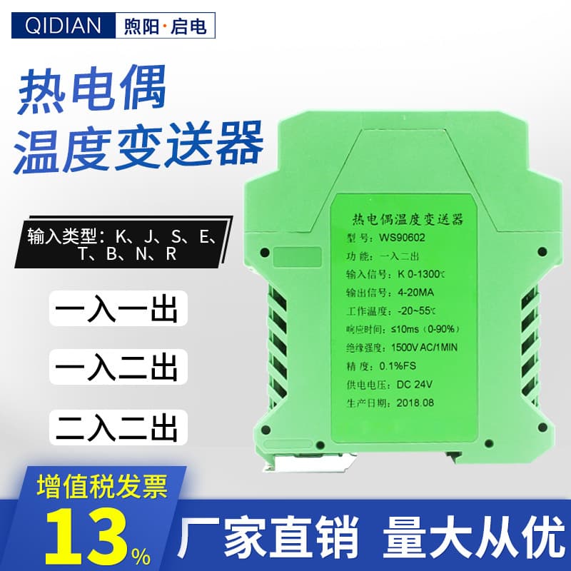 Single-Channel Thermocouple Temperature Transmitter Module, KJEST Sensor Signal Isolator Barrier 4-20mA/10V
