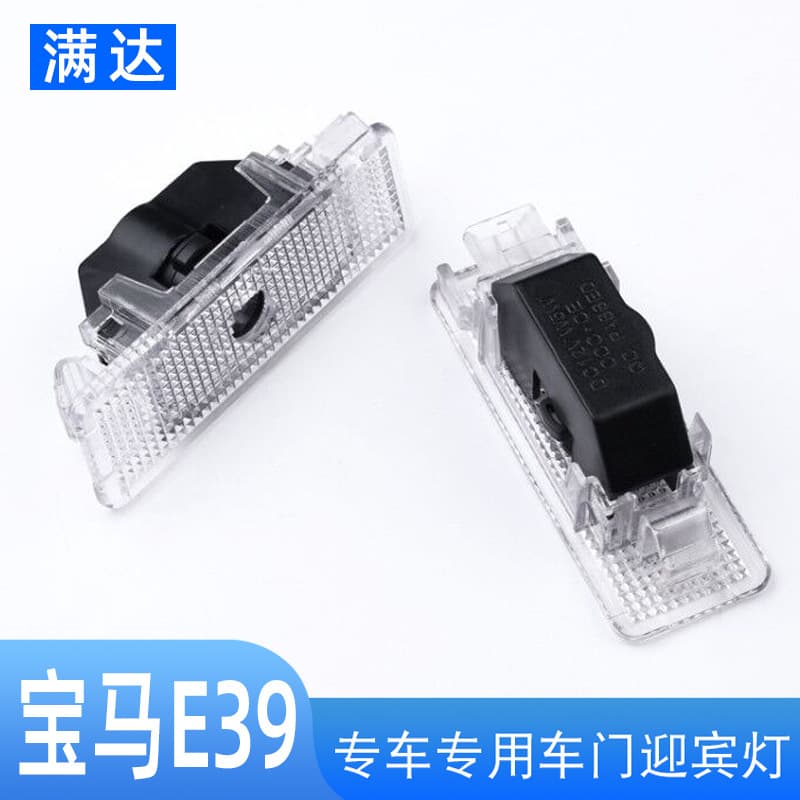 Factory Direct Welcome Light for BMW E39, BMW E53 X5, E52 Door Laser Projection Light