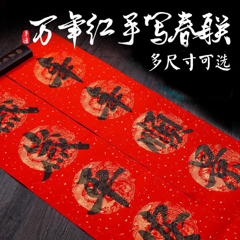 Wannianhong Couplet Paper Blank Red Gold Foil Fu Character Spring Festival