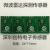 RCWL-0515+ Microwave Sensor Radar Sensor Motion Detection Sensor Object Radar Detector