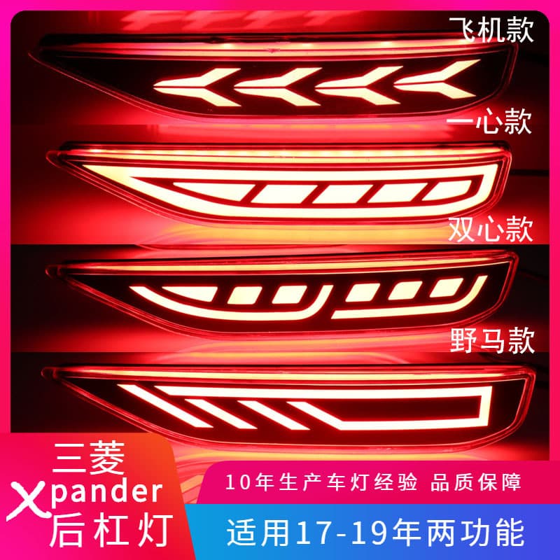 Mitsubishi Xpander Rear Bumper LED Running Brake Light, Modified Rear Bumper Light