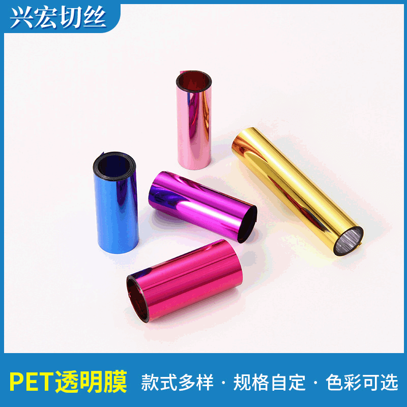 Manufacturer supply aluminized film, colored roll material PET aluminized film, high-temperature resistant, reflective colored film wholesale, customizable
