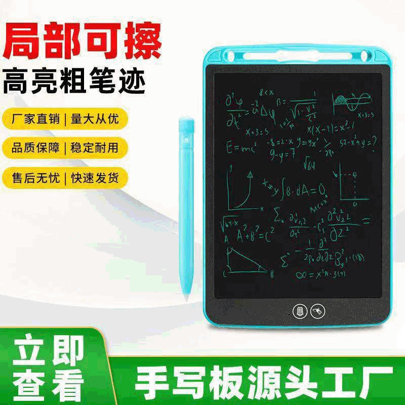 Highlight LCD Writing Tablet with Partial Erase, Children's Electronic Doodle Drawing Board, Factory Direct