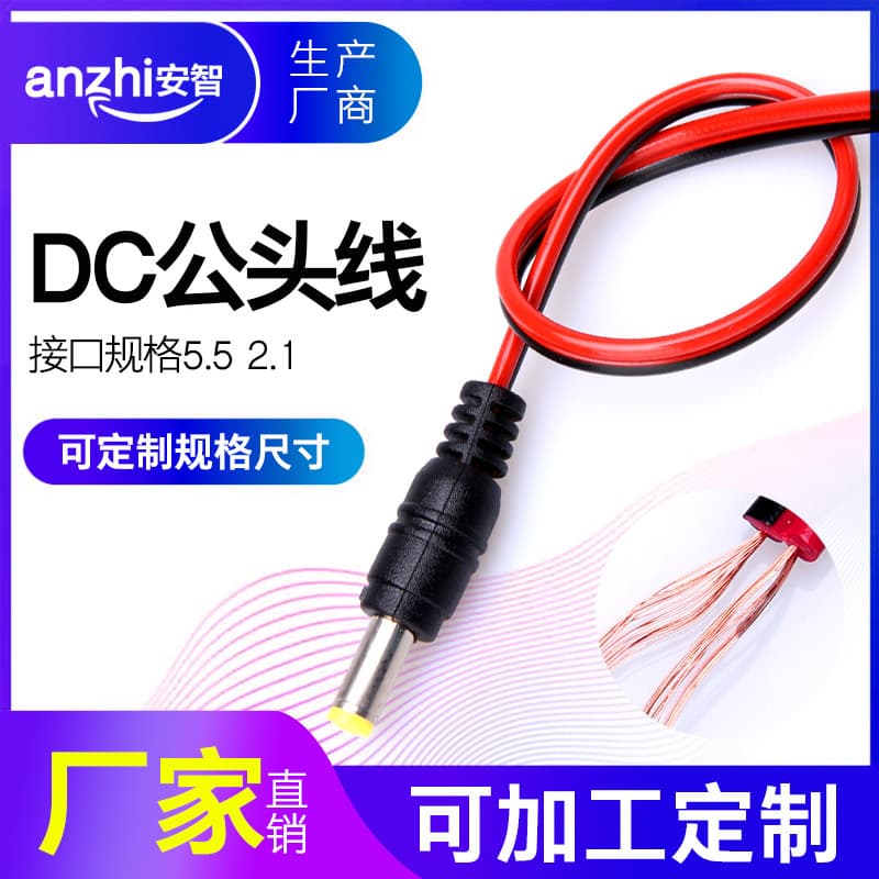 DC Power Connector 5521 for Surveillance Cameras, Red and Black Wire Public Plug, 12V/24V Power Head