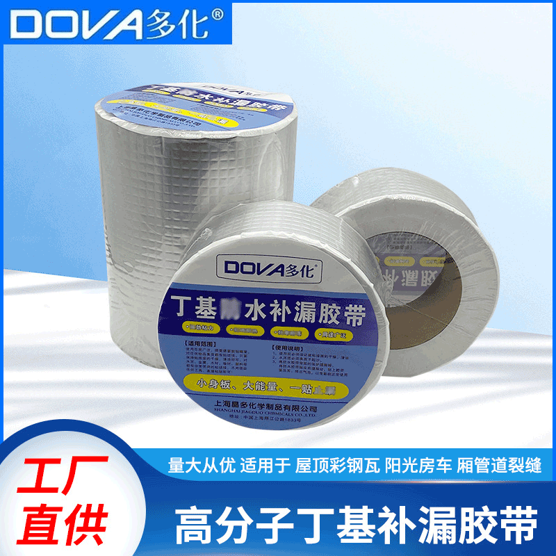 Butyl Waterproof Tape for Roof Color Steel Tiles, Sunroom Cracks Easy Leak-proof Application Coil Leak Plugging, Stock Supply