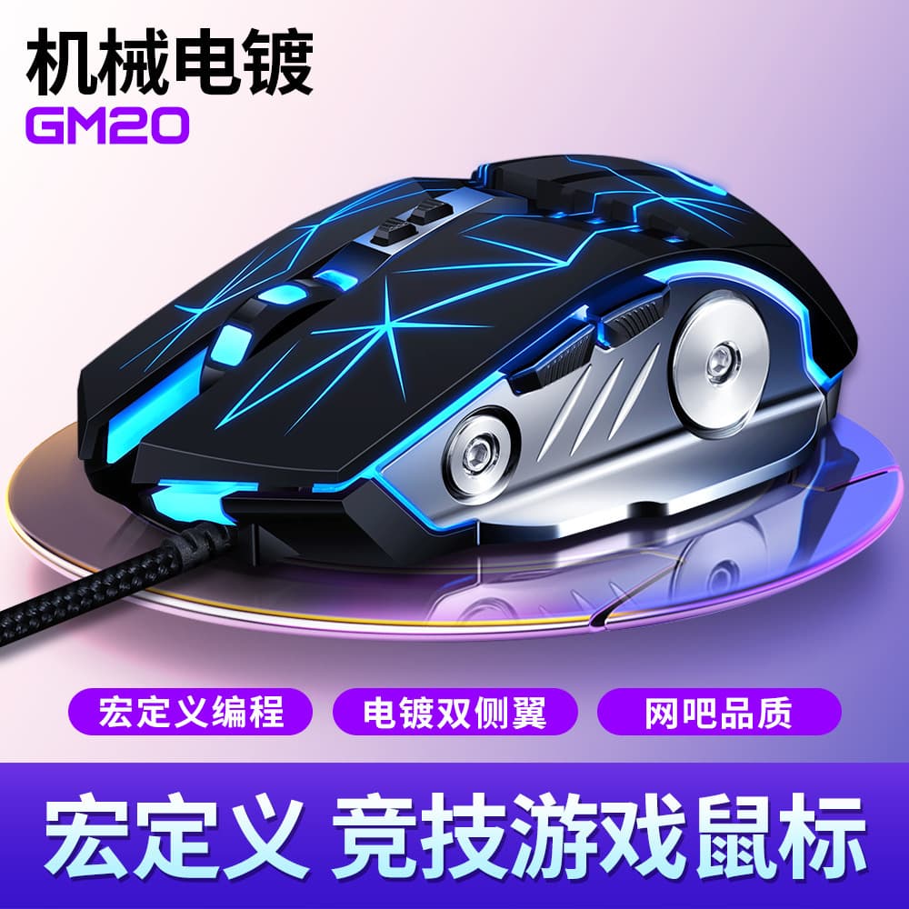 Mobao GM20 Mechanical Mouse with Macro Customization, Wired Esports Gaming Optical Mouse for Desktop, Laptop
