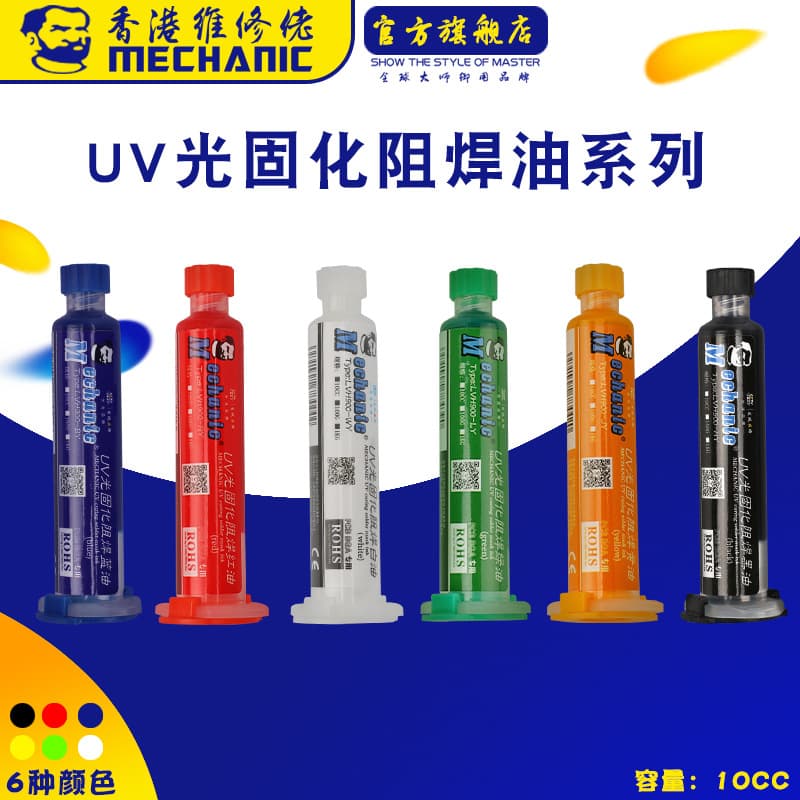 WeiXiuLao Solder Mask Paste UV Curable Solder Resist Ink for PCB, BGA, Circuit Board Green Solder Mask