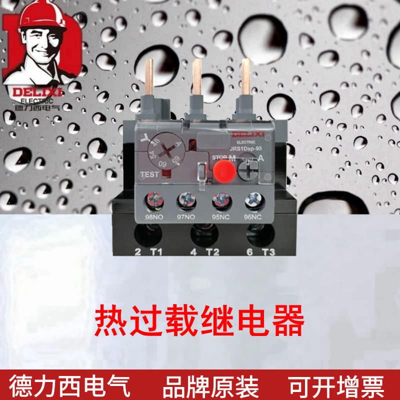 Relay JRS1DSP Thermal Overload Relay JRS1Dsp-93 37-50A Compatible with CJX2S Contactor