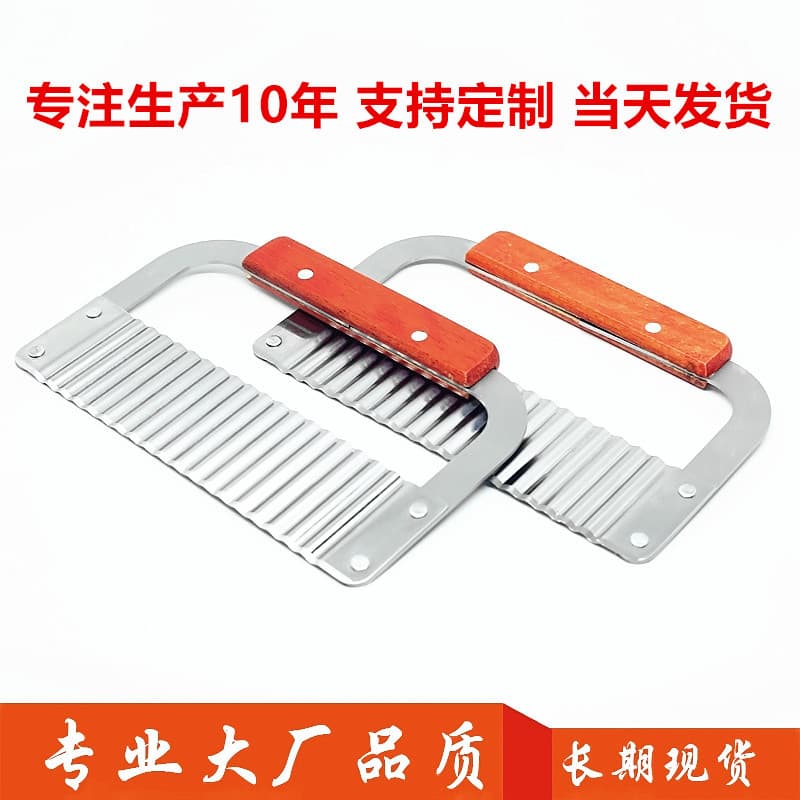 In-stock Stainless Steel Wavy Blade for Crinkle Cut Potatoes and Fries, Creative Soap Cutter