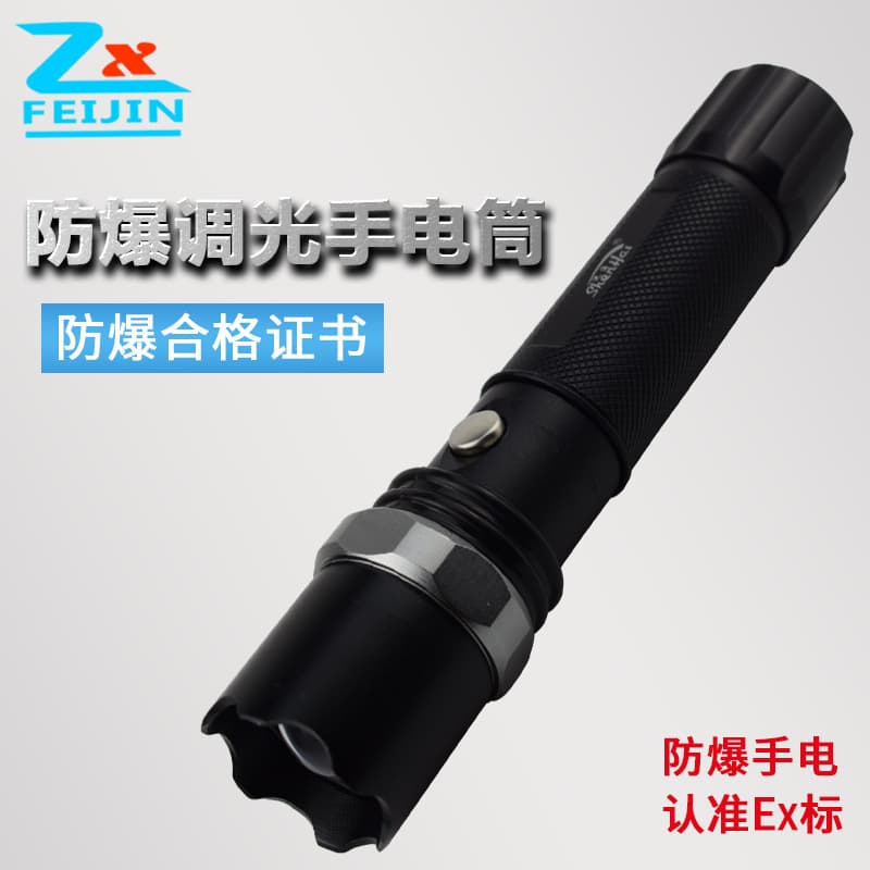 Industrial-grade explosion-proof dimmable flashlight, strong light rechargeable super bright firefighting hand, with explosion-proof certificate, waterproof multifunctional