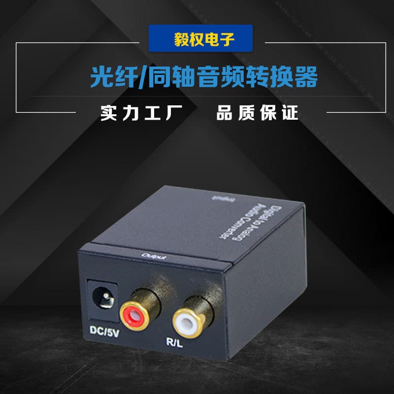 Digital to Analog Optical Coaxial Audio Converter, Digital to Analog Signal Audio Line Receiver Converter