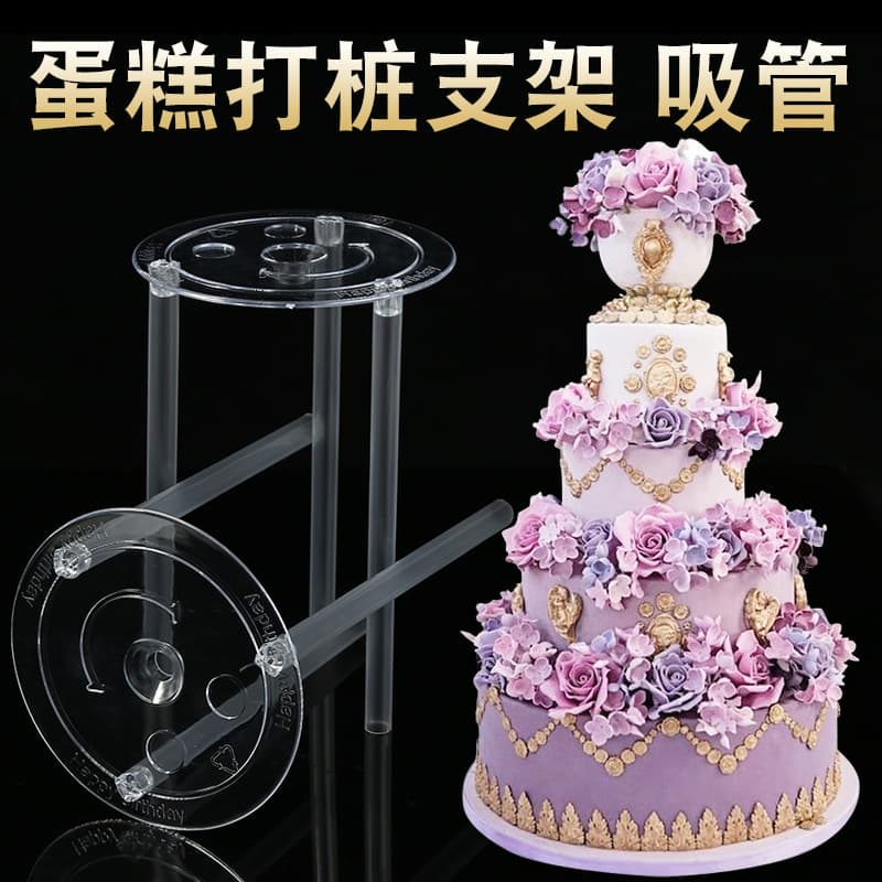 Double Layer Cake Drilling Pad Support Frame 6 8 10 Inch Cake Bottom Fixed Suspension Bracket Baking Tools