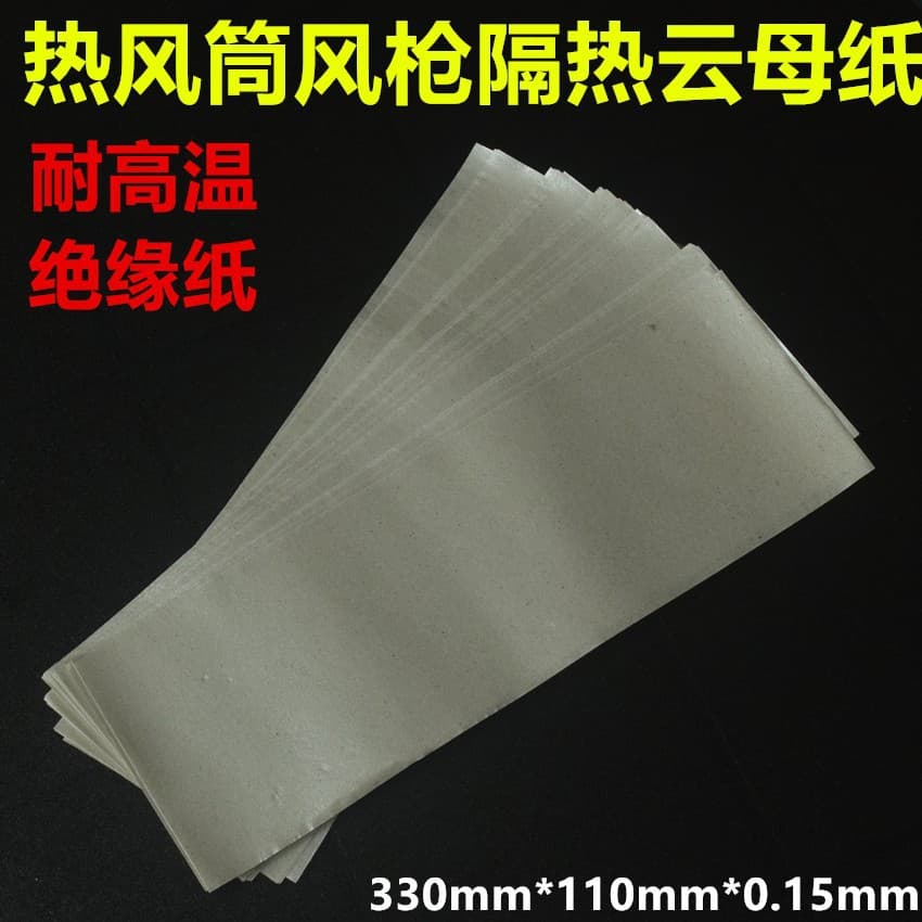 1600W/2000W hot air gun mica insulation paper, insulating paper, high-temperature resistant flexible mica paper, heat gun accessories.