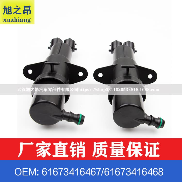 For BMW E83 X3 Headlight Washer Nozzle OE 61673416467/61673416468