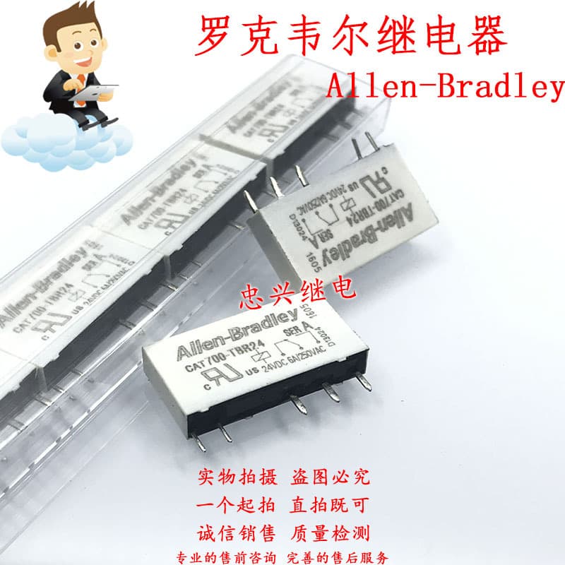 Brand new Rockwell relay Allen-Bradley CAT 700-TBR24 5-pin single open/close 6A
