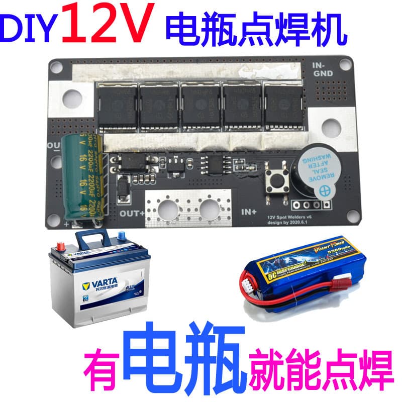 12V 18650 Lithium Battery Spot Welder DIY Full Kit, 5-Gear Portable Handheld Mini Spot Welding Control Board