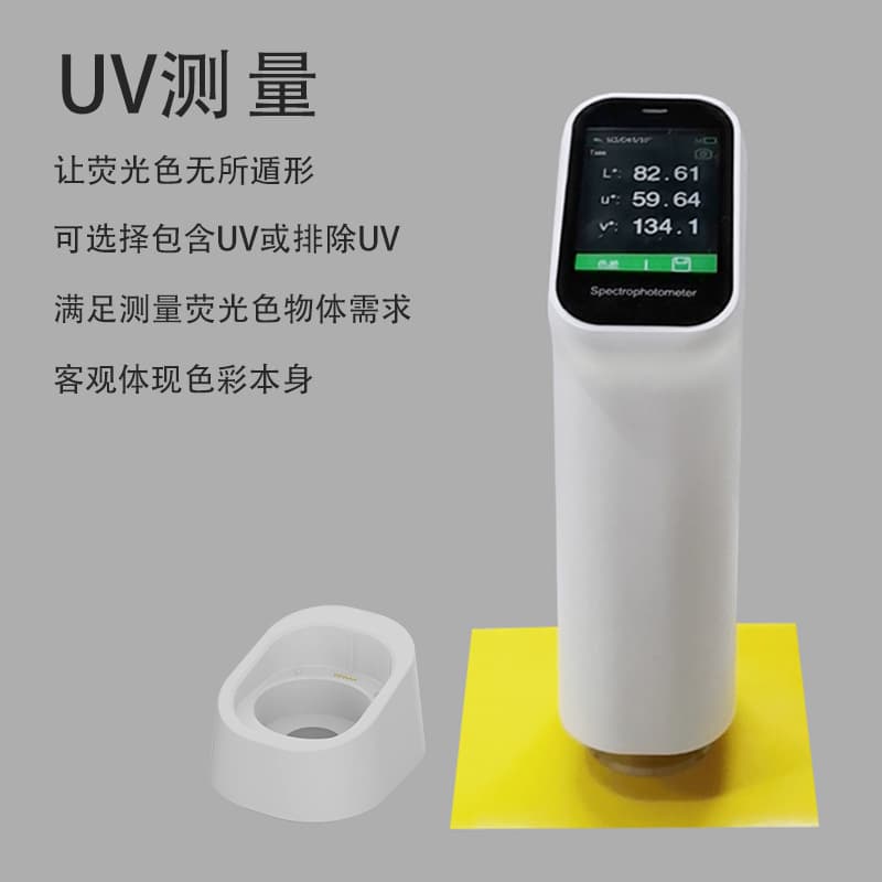 Caipu Spectrophotometer Colorimeter CS-500/520 Multi-Aperture Switching for Paint Plastic Color Matching